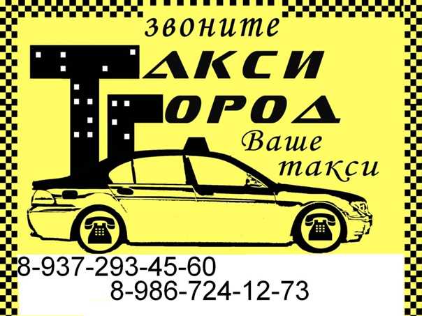 Номер такси город курск. Такси Абакан. Такси Канск номера. Такси Сибири Канск. Такси город Новоуральск.