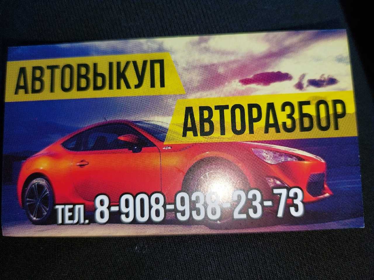 Яндекс такси в кунашаке