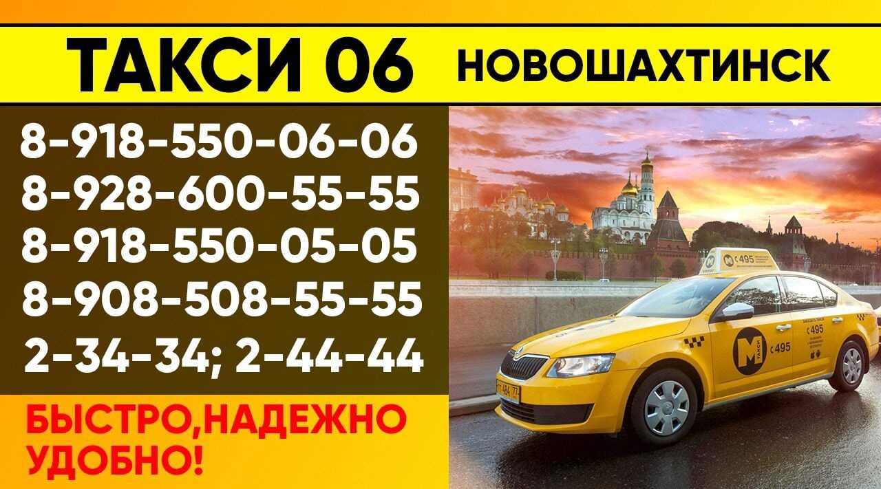 Такси дон усть донецкий номер телефона
