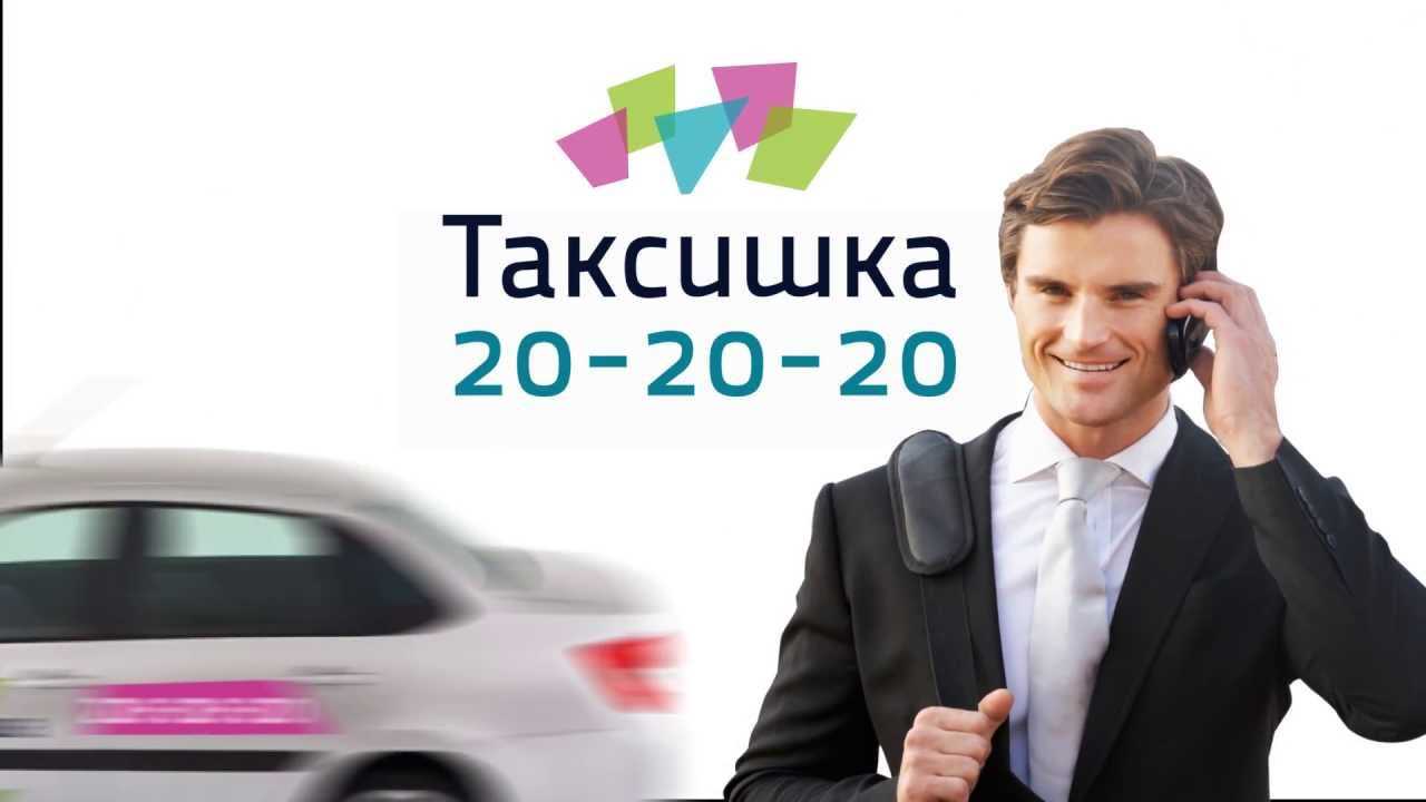 «таксишка» - партнер яндекс такси в городе тверь - онлайн подключение водителей