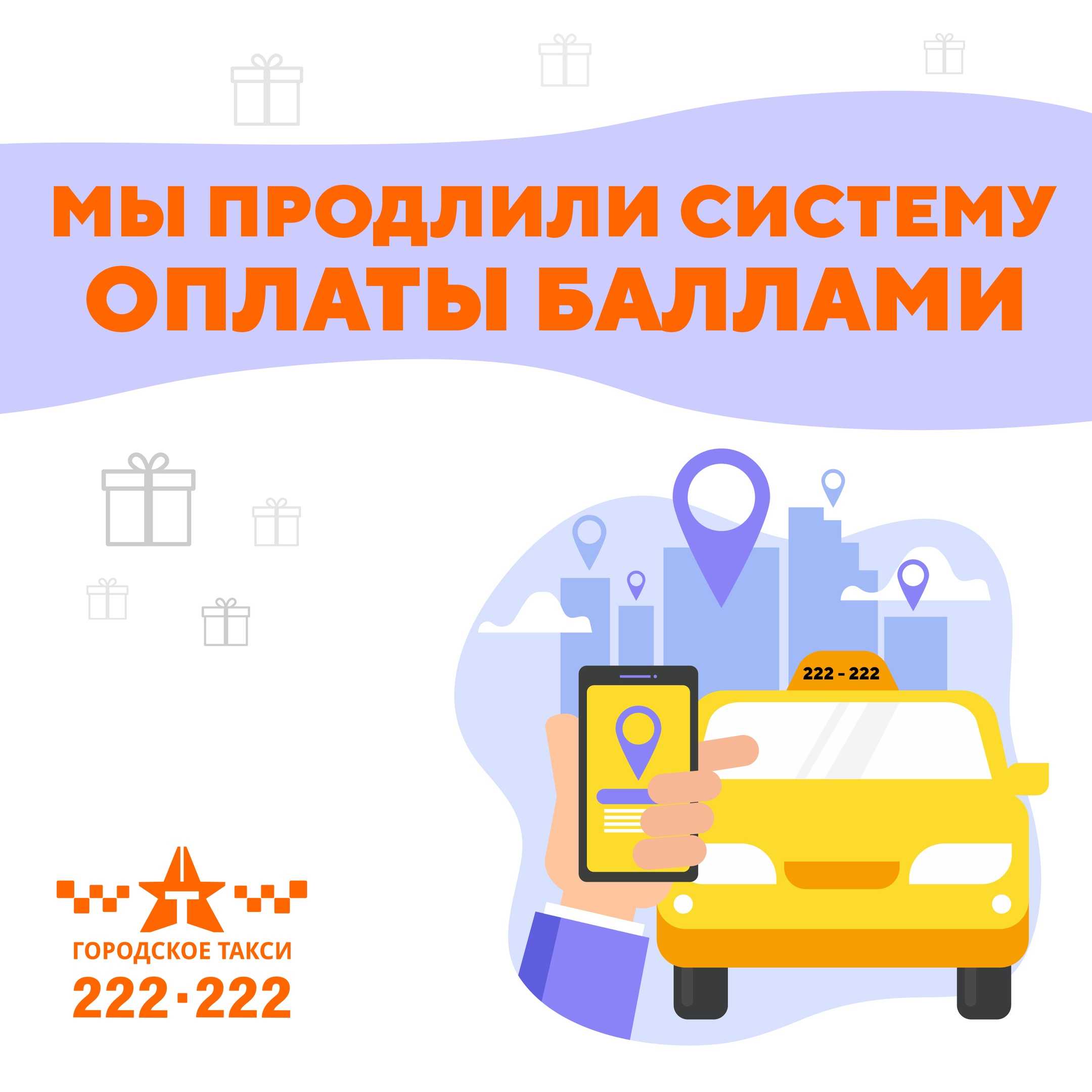 Такси брянск: номера телефонов и рейтинг перевозчиков