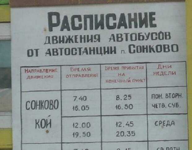 Яндекс такси в сонково