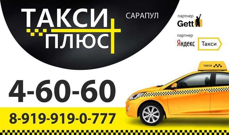 Яндекс.такси в балабаново ? как устроиться на работу, заказать онлайн