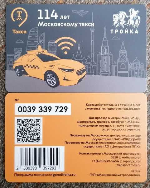 Такси тройка+ - адрес, телефон, отзывы, рейтинг | такси в нахабино