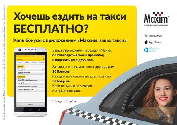 Такси "максим" ☛ самара