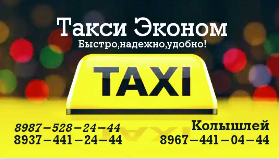 Такси в шатурторфе
