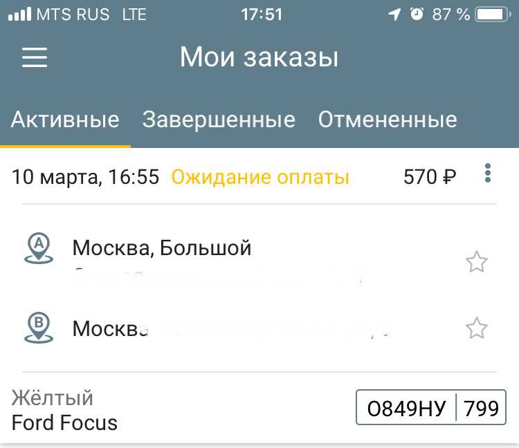 Яндекс такси одинцово отзывы - первый независимый сайт отзывов россии