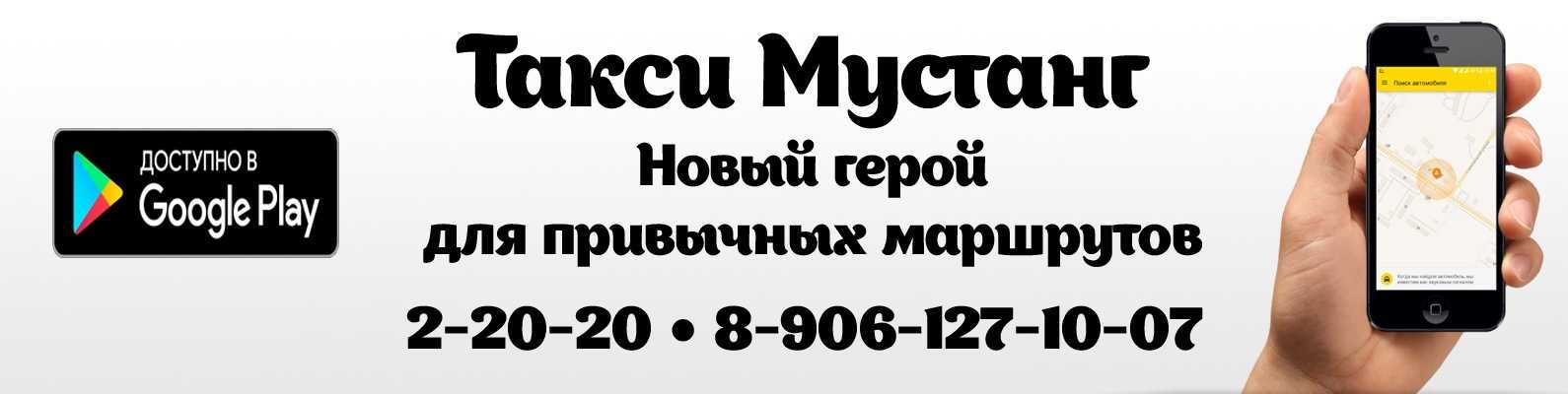 Такси асбест: номера телефонов, ★ отзывы 2023, адреса офисов, работа, официальный сайт