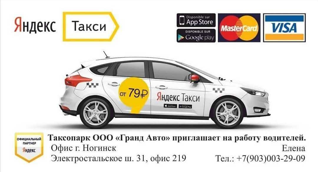 Такси в стали номера
