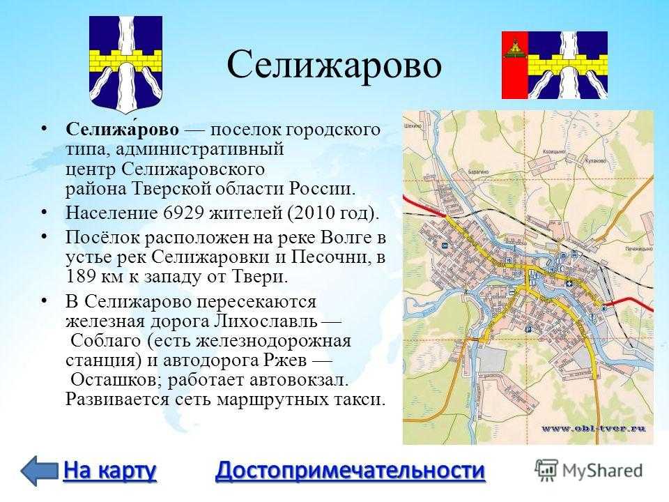 Экстрим - адрес, телефон, отзывы, рейтинг | такси в селижарово