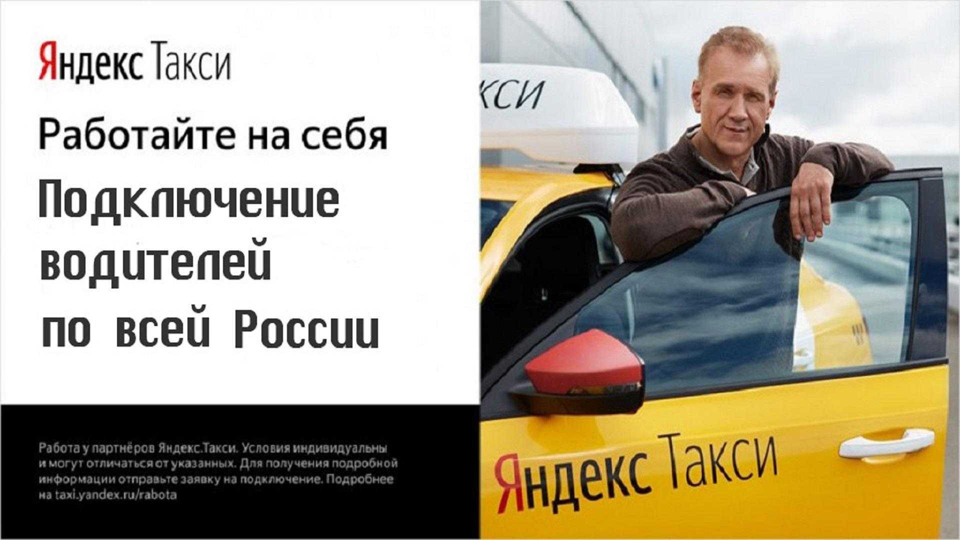 Яндекс такси мурманск