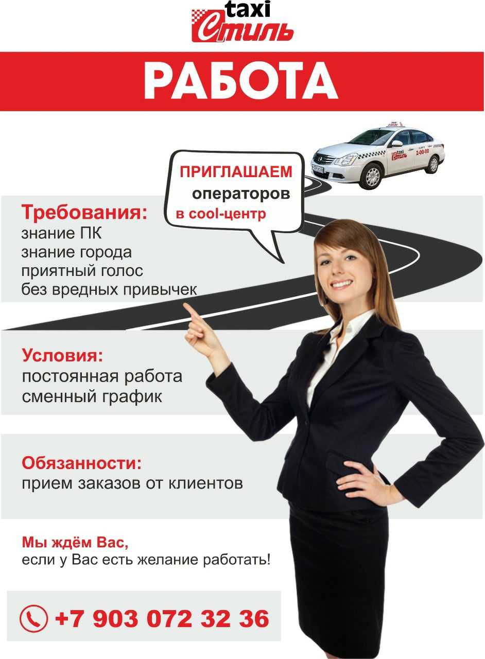Белокуриха такси яндекс номер телефона