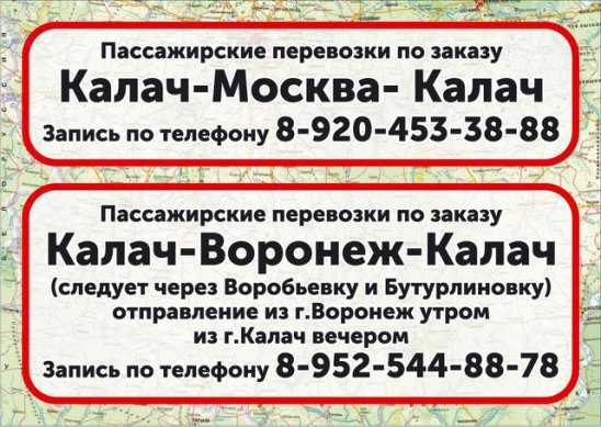 Яндекс такси калач - номер телефона для заказа, тарифы, отзывы | вызвать яндекс такси онлайн в калаче