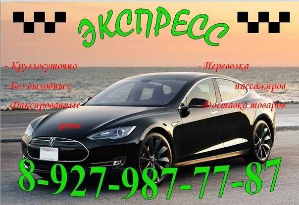 Телефон такси новоульяновск. номер телефона такси новоульяновск. стоимость такси новоульяновск. дешёвое такси новоульяновск. официальное такси новоульяновск. такси официальный сайт новоульяновск. :: такси недорого.