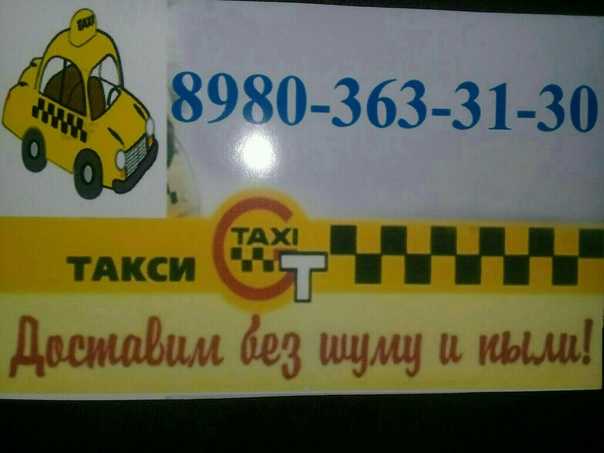 Такси в покровском | номера телефонов всех служб такси