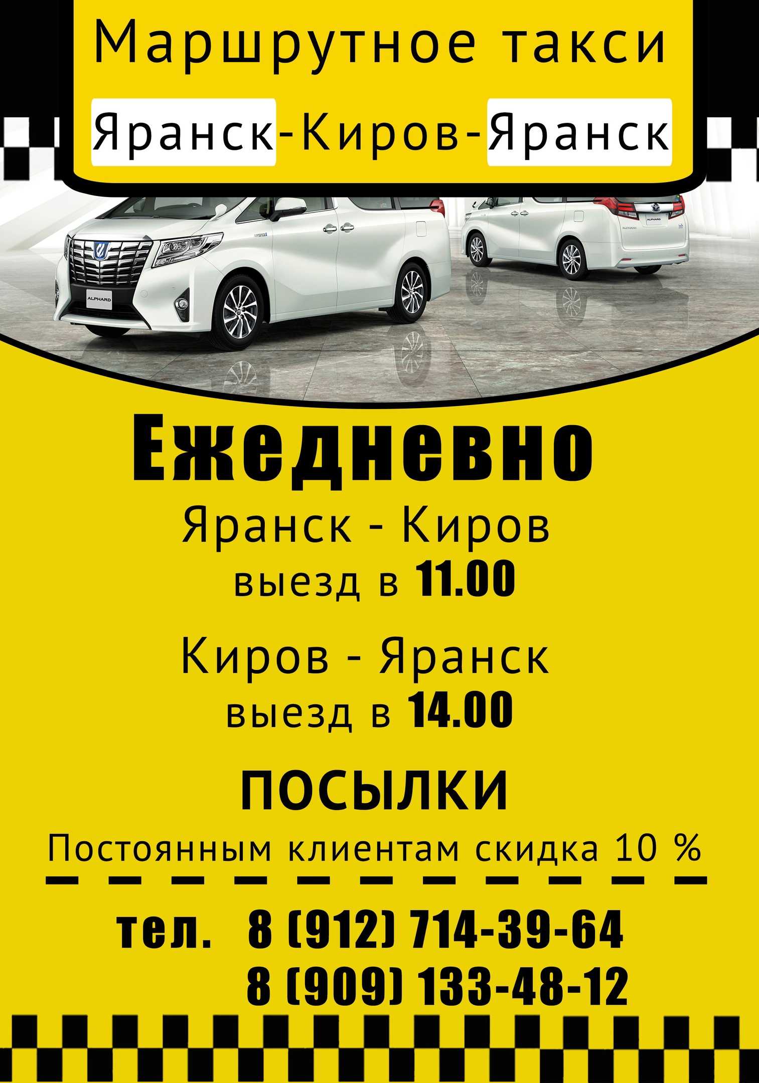 Такси в советске | номера телефонов всех служб такси