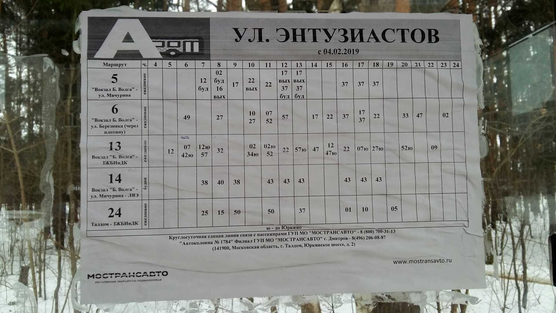 Такси в вербилках: номера телефонов, цены и отзывы