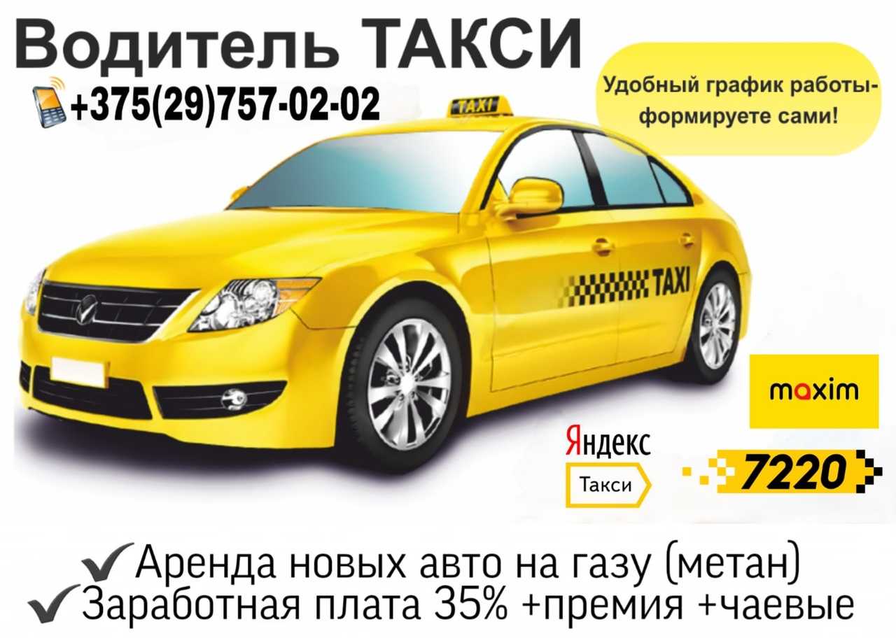 Номер кар такси. Chevrolet Lacetti Taxi. Машина "такси". Такси иллюстрация. Автомобиль «такси».