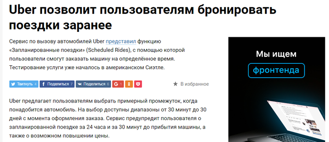 4 способа оформления заказа в такси uber | taxivopros