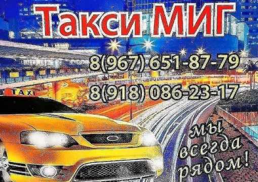 Новокубанск такси телефон
