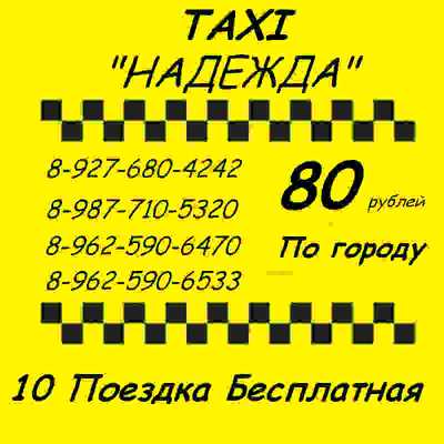 Такси соликамск телефон