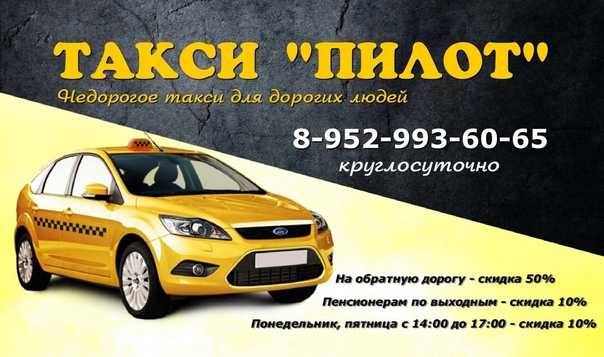 Такси карсун