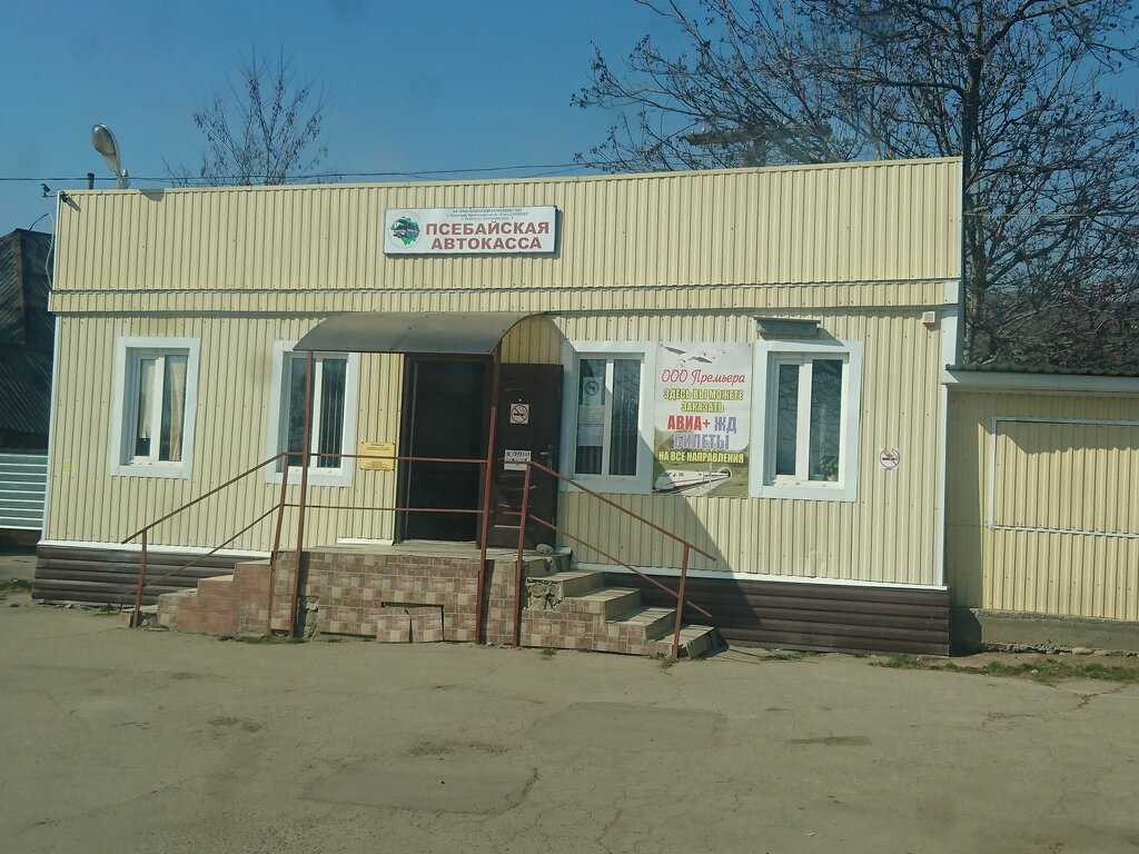 Такси в псебае: номера телефонов, цены и отзывы
