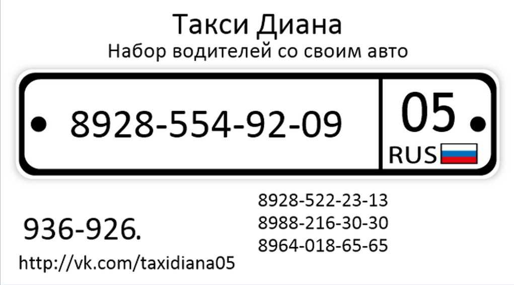 Такси махачкала: номера телефонов, ★ отзывы 2023, адреса офисов, работа, официальный сайт