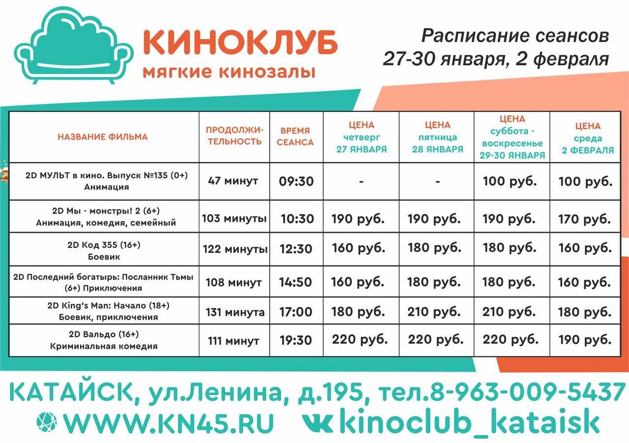 Такси катайск