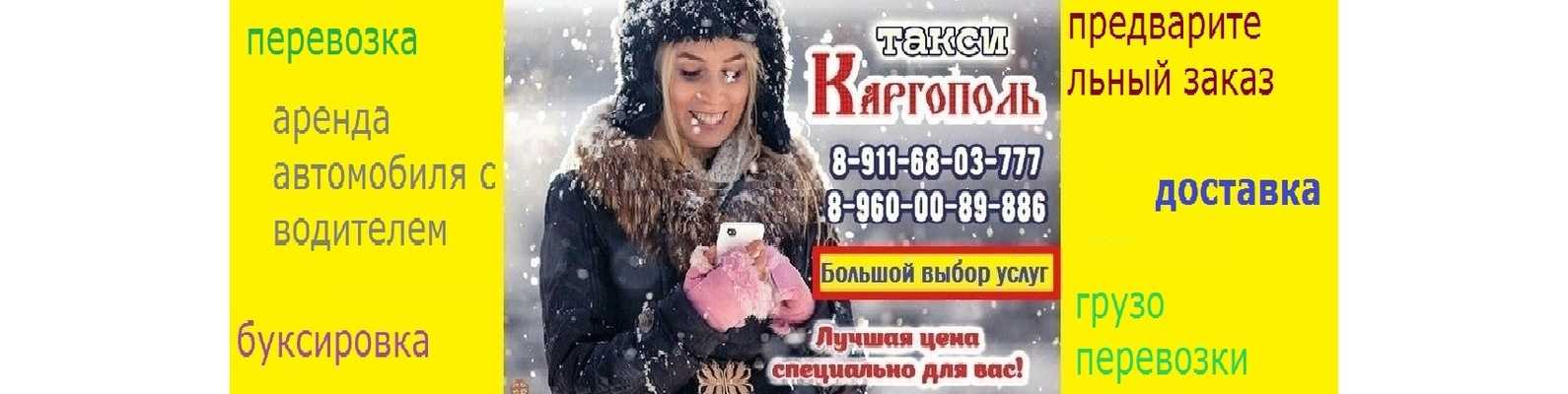 Яндекс такси каргополь - номер телефона для заказа, тарифы, отзывы | вызвать яндекс такси онлайн в каргополе