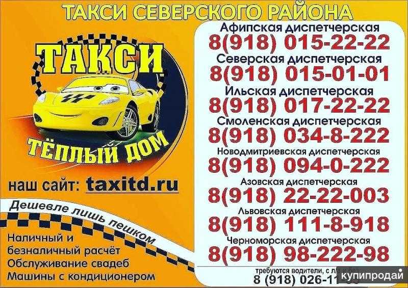 Такси в выгоничах