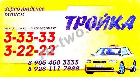 Такси в шадринске номера телефонов лада