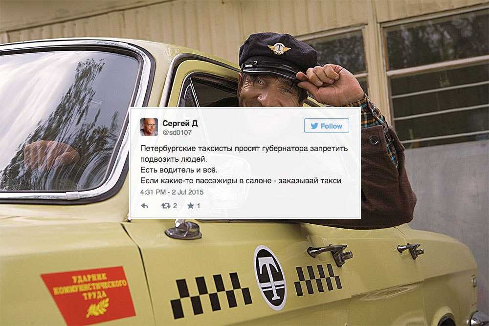 Такси мошково