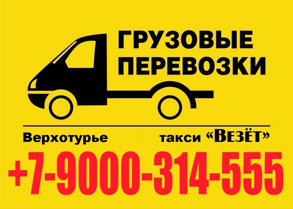 Такси город прокопьевск телефон. Такси везет. Такси Чебоксары номера. Такси такси вези вези. Такси везет Чусовой.