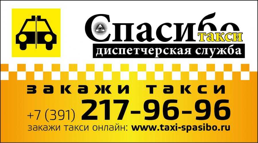 Такси богданович телефоны