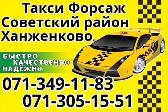 Такси верхняя салда номер телефона. Такси Форсаж. Номер такси Форсаж. Такси Форсаж Торез. Таксопарк Форсаж.
