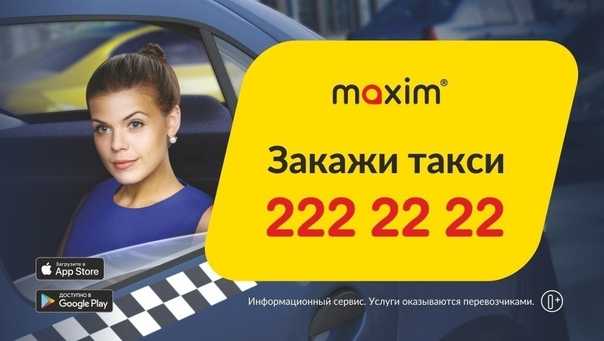 Такси 777 могоча номер телефона