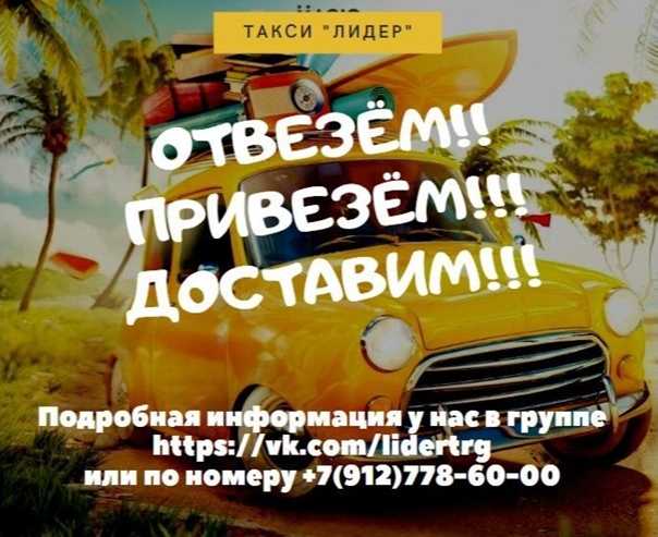 Такси в трёхгорном: номера телефонов, цены и отзывы