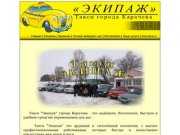 Номер телефона карачевского такси