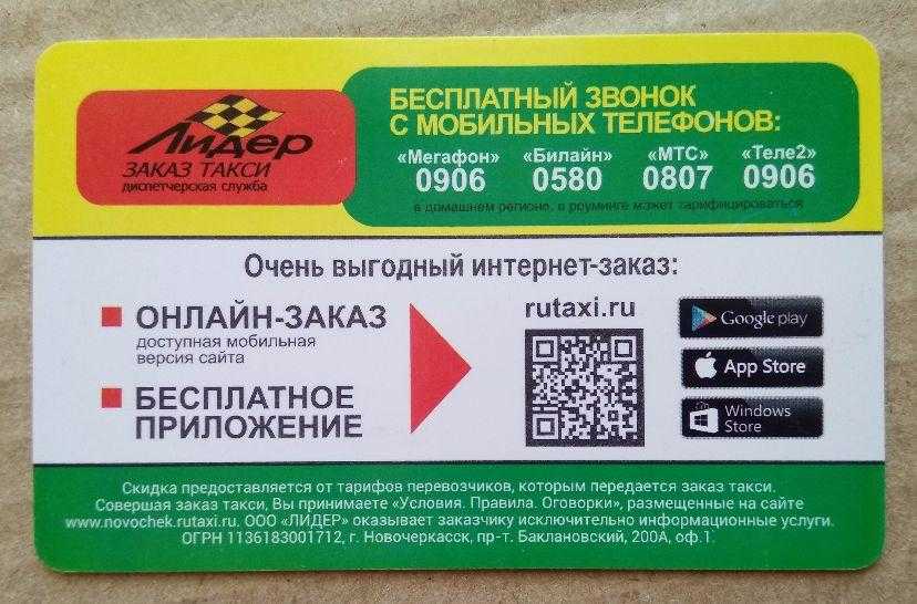 Яндекс такси в городе новочеркасск