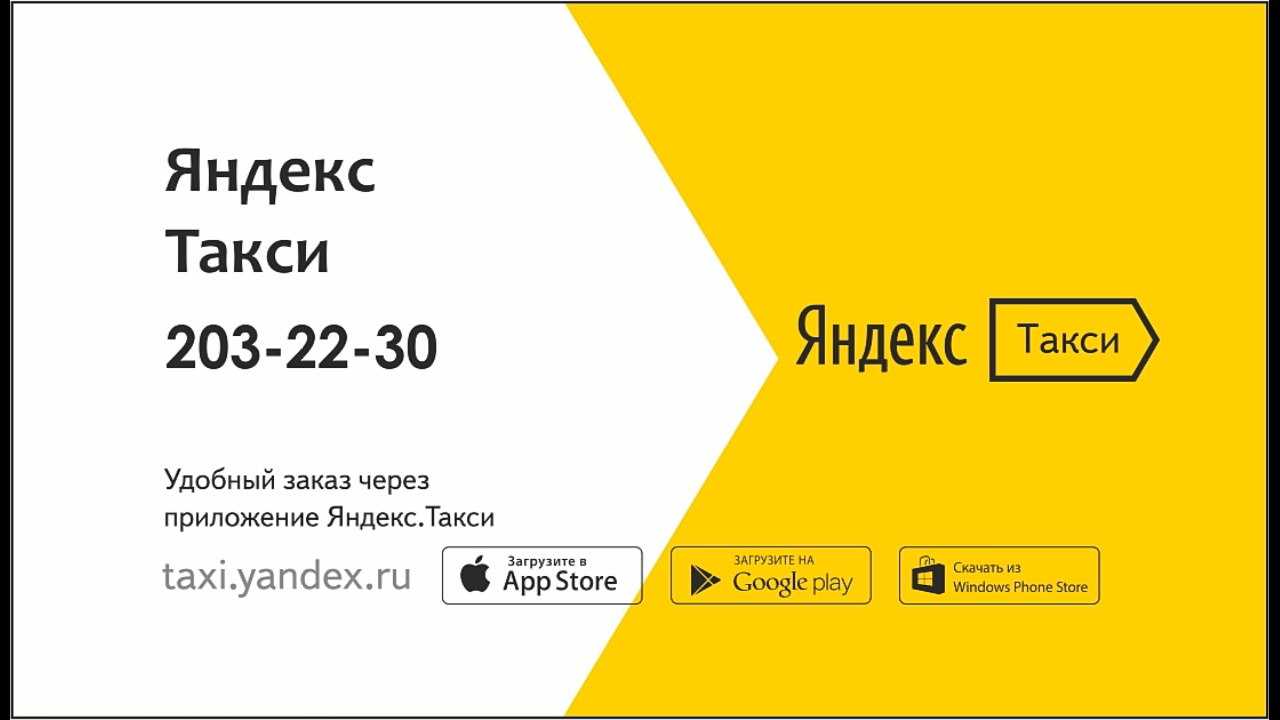 Яндекс.такси в ярцево ? как устроиться на работу, заказать онлайн
