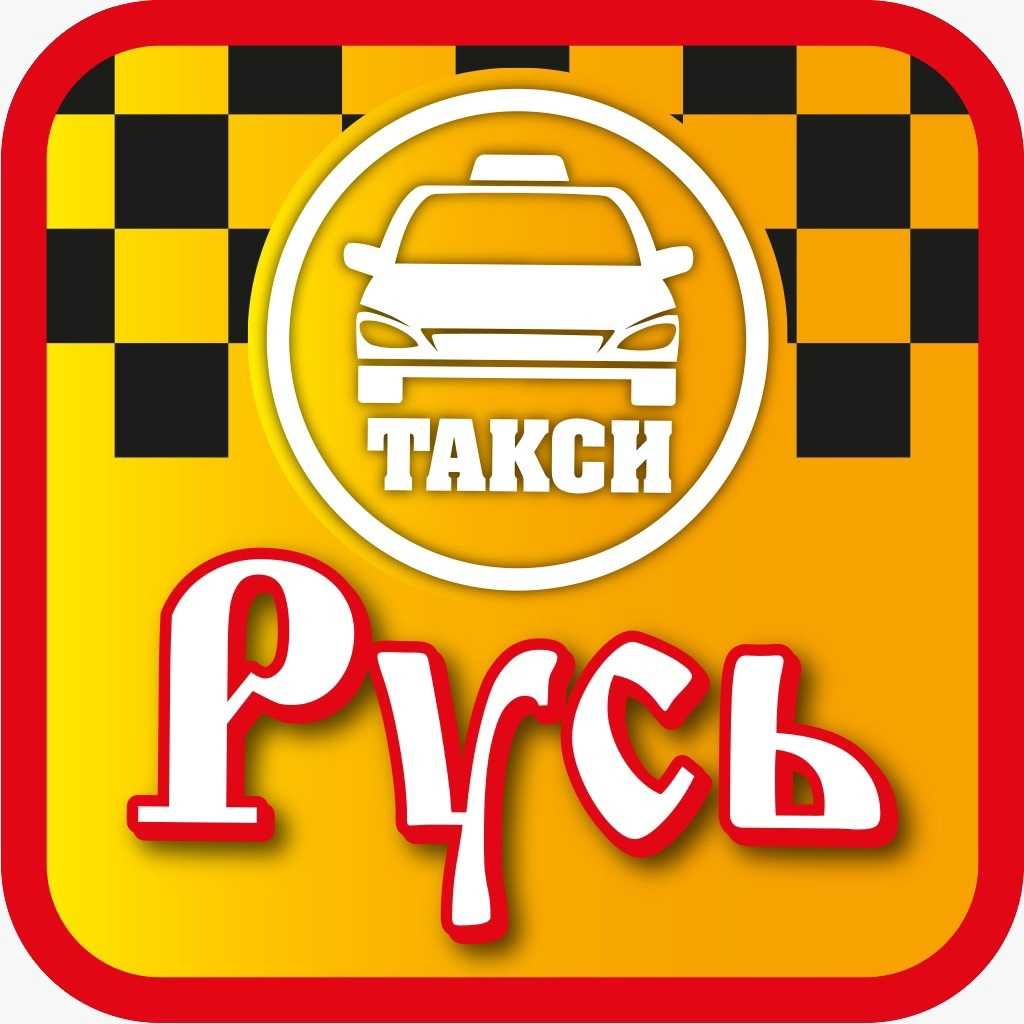 Такси в чернянке | номера телефонов всех служб такси