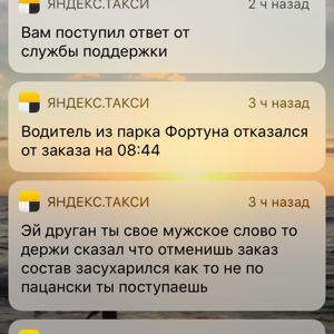 Горячая линия такси gett: телефон службы поддержки