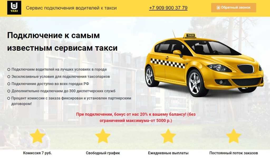 Самое дешевое такси в спб: сравниваем на примерах + промокоды