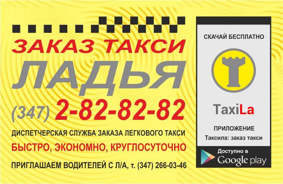 Такси венев номера телефонов дешевые