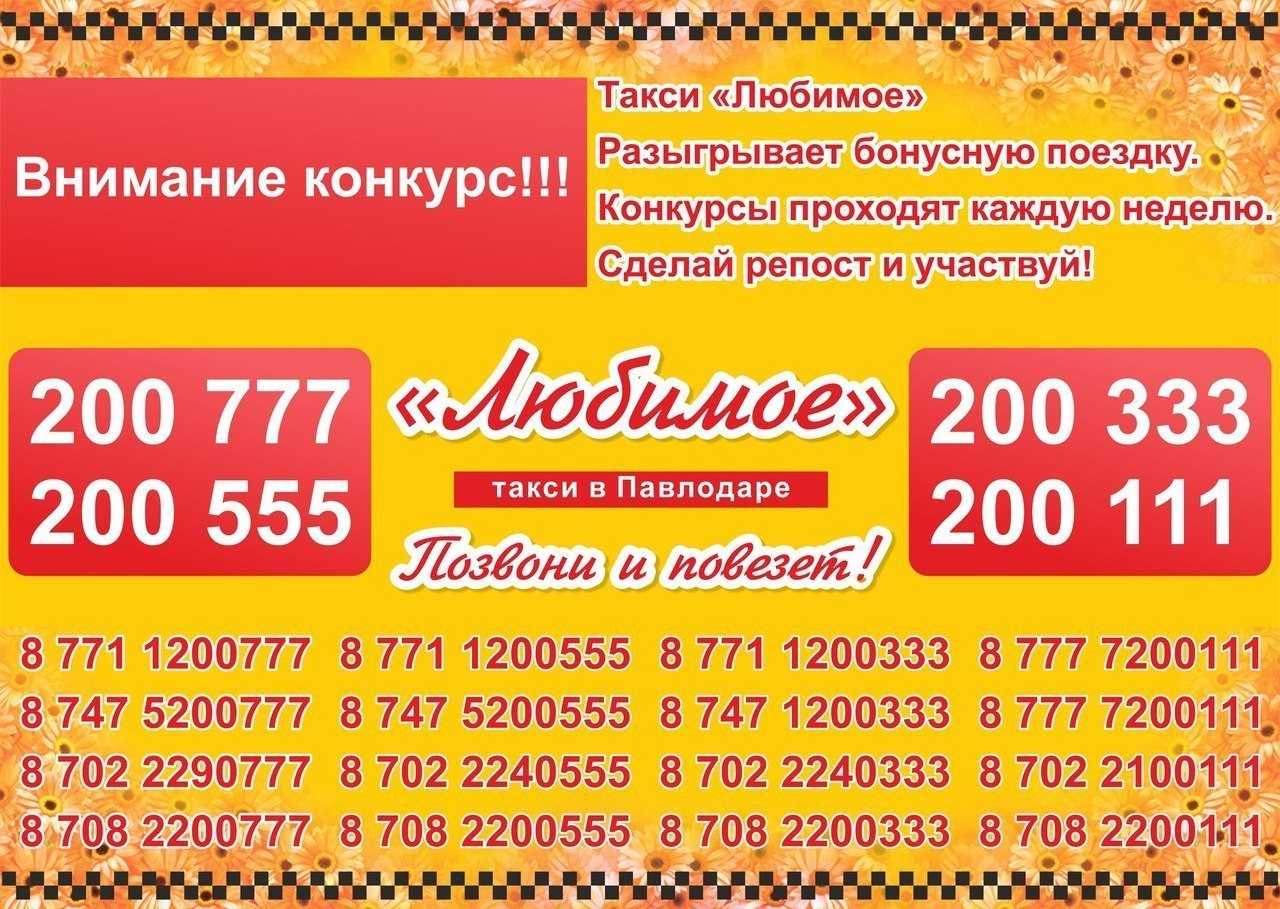 Такси богородицк тульская область номера телефонов
