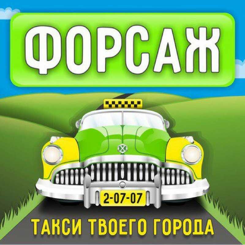 Яндекс.такси менделеевск. телефон диспетчера для заказа. тарифы. как вызвать. работа.