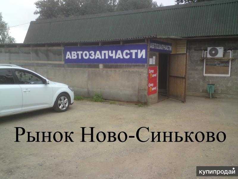 Такси в новосинькове | номера телефонов всех служб такси