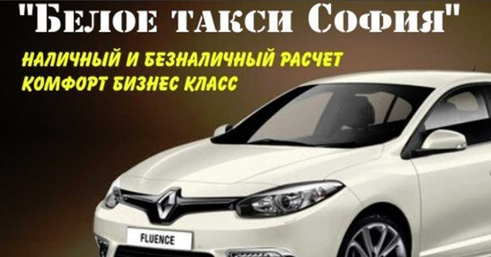 Дешевое такси ростов номер телефона