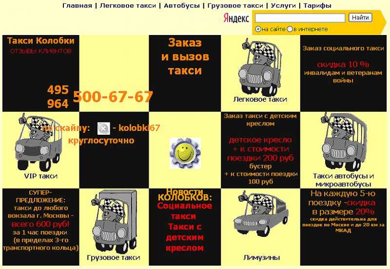 Колобок такси нарткала номер телефона